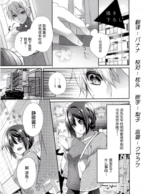 [ハナマルオ] スカートの中はケダモノでした。 1-36話+番外+特點 [小花花同盟戰線]_dir1_0