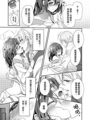 [ハナマルオ] スカートの中はケダモノでした。 1-36話+番外+特點 [小花花同盟戰線]_17_20