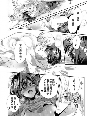 [ハナマルオ] スカートの中はケダモノでした。 1-36話+番外+特點 [小花花同盟戰線]_35_17