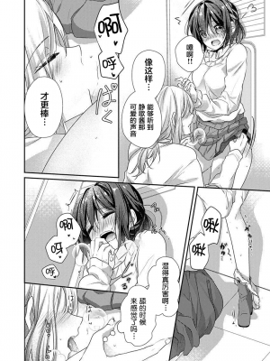 [ハナマルオ] スカートの中はケダモノでした。 1-36話+番外+特點 [小花花同盟戰線]_28_13