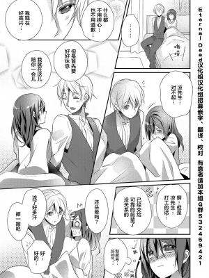 [ハナマルオ] スカートの中はケダモノでした。 1-36話+番外+特點 [小花花同盟戰線]_17_18