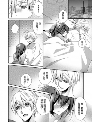 [ハナマルオ] スカートの中はケダモノでした。 1-36話+番外+特點 [小花花同盟戰線]_22_15