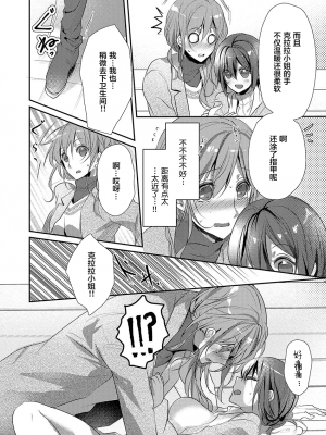 [ハナマルオ] スカートの中はケダモノでした。 1-36話+番外+特點 [小花花同盟戰線]_18_17