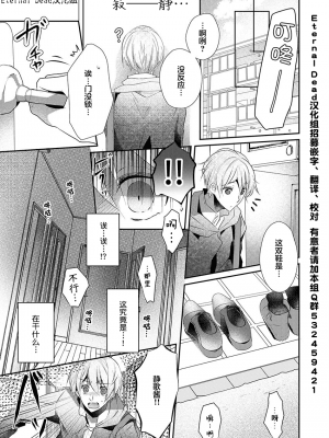 [ハナマルオ] スカートの中はケダモノでした。 1-36話+番外+特點 [小花花同盟戰線]_19_04