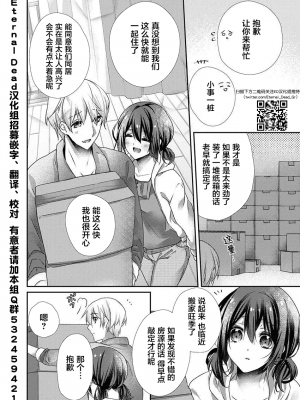 [ハナマルオ] スカートの中はケダモノでした。 1-36話+番外+特點 [小花花同盟戰線]_31_03