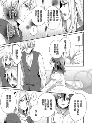 [ハナマルオ] スカートの中はケダモノでした。 1-36話+番外+特點 [小花花同盟戰線]_17_14