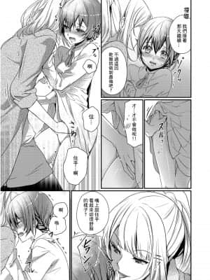 [ハナマルオ] スカートの中はケダモノでした。 1-36話+番外+特點 [小花花同盟戰線]_01_24