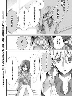 [ハナマルオ] スカートの中はケダモノでした。 1-36話+番外+特點 [小花花同盟戰線]_14_05