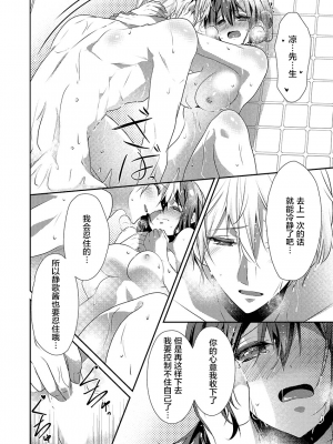 [ハナマルオ] スカートの中はケダモノでした。 1-36話+番外+特點 [小花花同盟戰線]_21_13