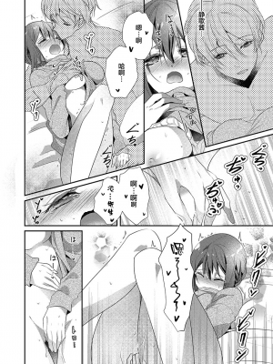 [ハナマルオ] スカートの中はケダモノでした。 1-36話+番外+特點 [小花花同盟戰線]_16_07