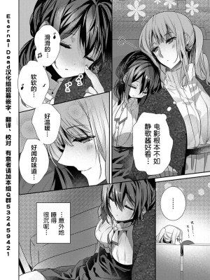 [ハナマルオ] スカートの中はケダモノでした。 1-36話+番外+特點 [小花花同盟戰線]_23_03