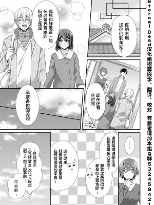 [ハナマルオ] スカートの中はケダモノでした。 1-36話+番外+特點 [小花花同盟戰線]_30_24