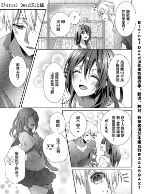 [ハナマルオ] スカートの中はケダモノでした。 1-36話+番外+特點 [小花花同盟戰線]_21_22