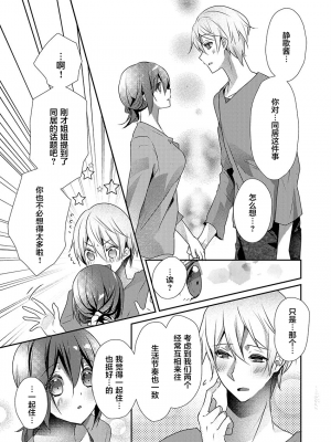 [ハナマルオ] スカートの中はケダモノでした。 1-36話+番外+特點 [小花花同盟戰線]_19_12