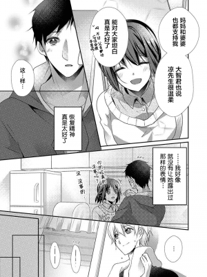 [ハナマルオ] スカートの中はケダモノでした。 1-36話+番外+特點 [小花花同盟戰線]_29_08