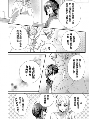 [ハナマルオ] スカートの中はケダモノでした。 1-36話+番外+特點 [小花花同盟戰線]_35_21