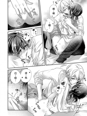 [ハナマルオ] スカートの中はケダモノでした。 1-36話+番外+特點 [小花花同盟戰線]_31_11