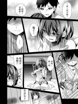 [ハナマルオ] スカートの中はケダモノでした。 1-36話+番外+特點 [小花花同盟戰線]_26_05