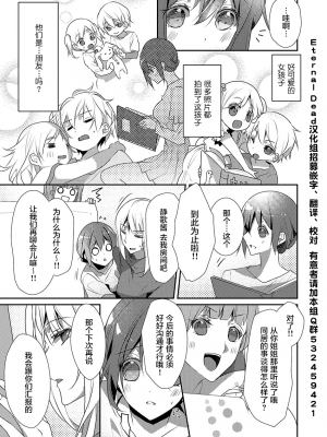 [ハナマルオ] スカートの中はケダモノでした。 1-36話+番外+特點 [小花花同盟戰線]_20_06