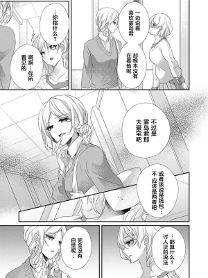 [ハナマルオ] スカートの中はケダモノでした。 1-36話+番外+特點 [小花花同盟戰線]_33_04