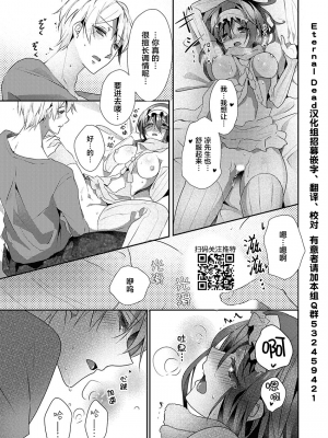 [ハナマルオ] スカートの中はケダモノでした。 1-36話+番外+特點 [小花花同盟戰線]_19_22