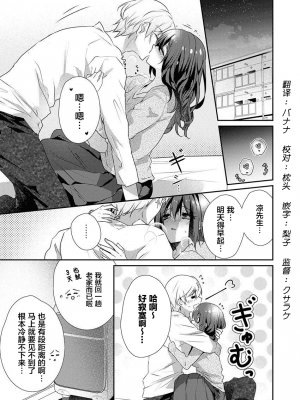 [ハナマルオ] スカートの中はケダモノでした。 1-36話+番外+特點 [小花花同盟戰線]_25_02