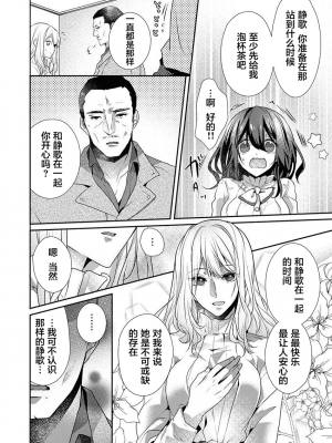 [ハナマルオ] スカートの中はケダモノでした。 1-36話+番外+特點 [小花花同盟戰線]_23_21