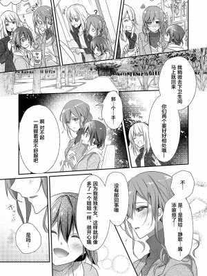 [ハナマルオ] スカートの中はケダモノでした。 1-36話+番外+特點 [小花花同盟戰線]_18_16