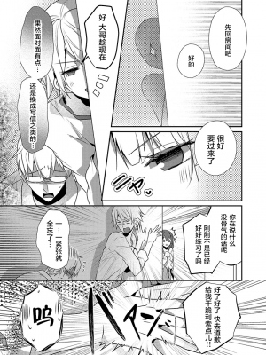 [ハナマルオ] スカートの中はケダモノでした。 1-36話+番外+特點 [小花花同盟戰線]_21_16