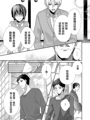 [ハナマルオ] スカートの中はケダモノでした。 1-36話+番外+特點 [小花花同盟戰線]_30_06