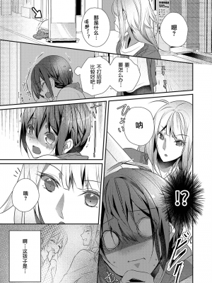 [ハナマルオ] スカートの中はケダモノでした。 1-36話+番外+特點 [小花花同盟戰線]_16_22