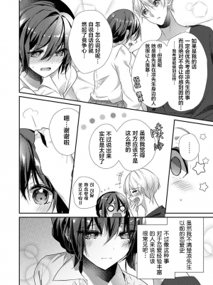 [ハナマルオ] スカートの中はケダモノでした。 1-36話+番外+特點 [小花花同盟戰線]_34_15