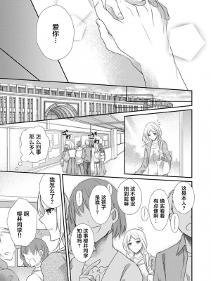 [ハナマルオ] スカートの中はケダモノでした。 1-36話+番外+特點 [小花花同盟戰線]_33_24