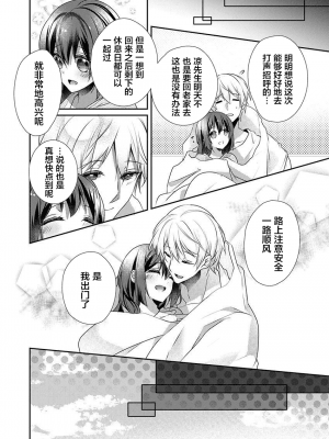 [ハナマルオ] スカートの中はケダモノでした。 1-36話+番外+特點 [小花花同盟戰線]_25_09