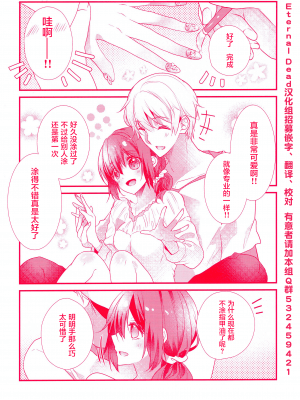 [ハナマルオ] スカートの中はケダモノでした。 1-36話+番外+特點 [小花花同盟戰線]_dir1_4