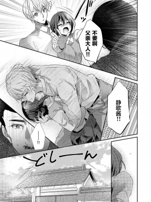 [ハナマルオ] スカートの中はケダモノでした。 1-36話+番外+特點 [小花花同盟戰線]_30_12