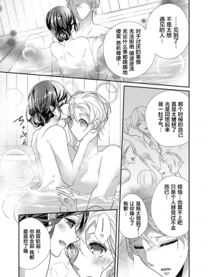 [ハナマルオ] スカートの中はケダモノでした。 1-36話+番外+特點 [小花花同盟戰線]_33_14