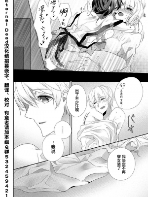 [ハナマルオ] スカートの中はケダモノでした。 1-36話+番外+特點 [小花花同盟戰線]_36_25