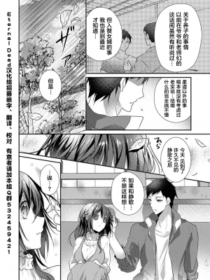 [ハナマルオ] スカートの中はケダモノでした。 1-36話+番外+特點 [小花花同盟戰線]_25_25