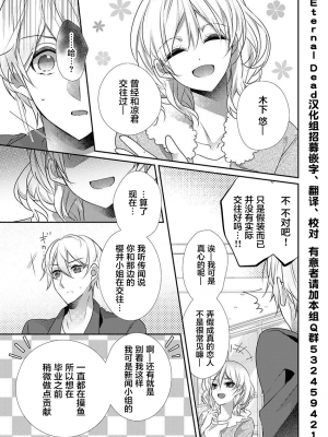 [ハナマルオ] スカートの中はケダモノでした。 1-36話+番外+特點 [小花花同盟戰線]_31_24