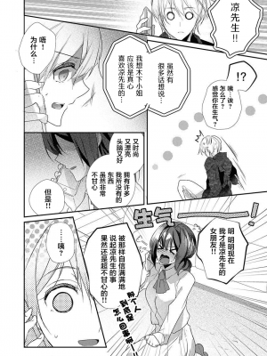 [ハナマルオ] スカートの中はケダモノでした。 1-36話+番外+特點 [小花花同盟戰線]_36_11