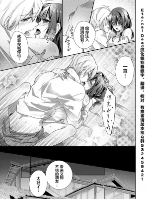 [ハナマルオ] スカートの中はケダモノでした。 1-36話+番外+特點 [小花花同盟戰線]_24_24