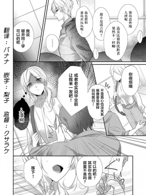 [ハナマルオ] スカートの中はケダモノでした。 1-36話+番外+特點 [小花花同盟戰線]_34_03