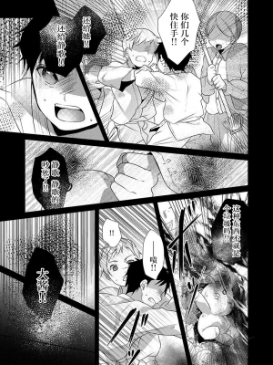 [ハナマルオ] スカートの中はケダモノでした。 1-36話+番外+特點 [小花花同盟戰線]_26_06