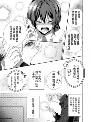 [ハナマルオ] スカートの中はケダモノでした。 1-36話+番外+特點 [小花花同盟戰線]_36_12