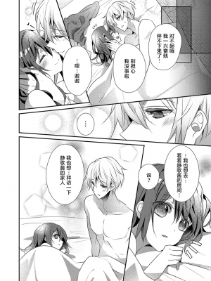 [ハナマルオ] スカートの中はケダモノでした。 1-36話+番外+特點 [小花花同盟戰線]_20_19