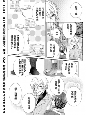 [ハナマルオ] スカートの中はケダモノでした。 1-36話+番外+特點 [小花花同盟戰線]_32_03