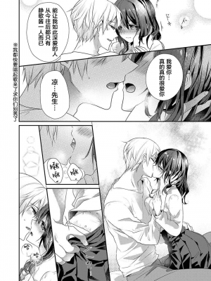 [ハナマルオ] スカートの中はケダモノでした。 1-36話+番外+特點 [小花花同盟戰線]_24_19