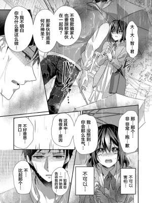 [ハナマルオ] スカートの中はケダモノでした。 1-36話+番外+特點 [小花花同盟戰線]_26_24