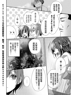 [ハナマルオ] スカートの中はケダモノでした。 1-36話+番外+特點 [小花花同盟戰線]_25_19